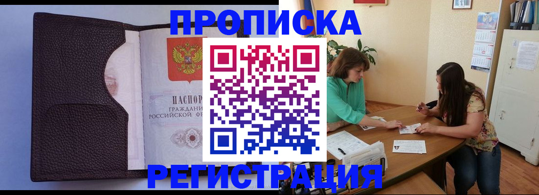 временная регистрация собственник в Комсомольске-на-Амуре