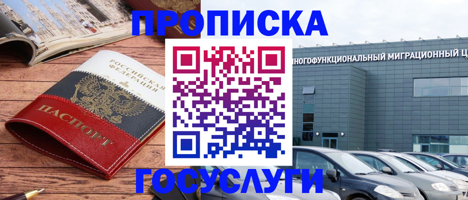 временная регистрация собственник в Комсомольске-на-Амуре